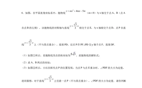 专题2.44二次函数压轴题-角度问题（专项练习）-九_北师大初中数学_9下-北师大版初中数学_05习题试卷_1课时练习_同步练习（第2套）