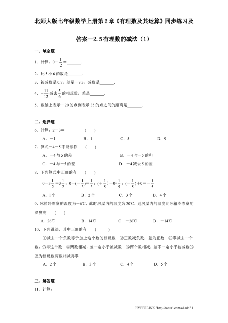 北师大版七年级数学上册第2章《有理数及其运算》同步练习及答案&mdash;2.5有理数减法1_北师大初中数学_7上-北师大版初中数学_7上-初中数学北师大（旧版）赠送_05习题试卷_1课时练习