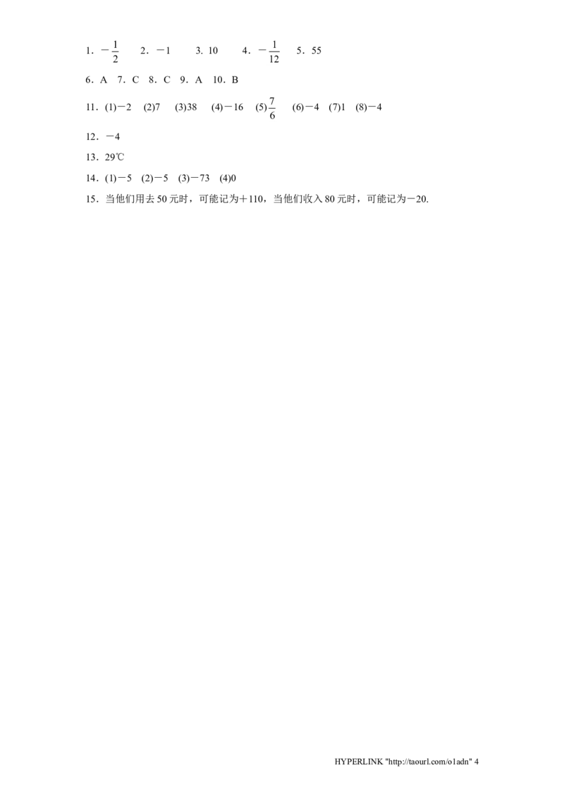 北师大版七年级数学上册第2章《有理数及其运算》同步练习及答案&mdash;2.5有理数减法1_北师大初中数学_7上-北师大版初中数学_7上-初中数学北师大（旧版）赠送_05习题试卷_1课时练习