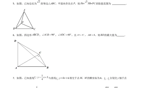 北师大八年级下册第1章~第5章B卷压轴题考点训练（二）（原卷版）_北师大初中数学_8下-北师大版初中数学_旧版-可参考_06专项讲练