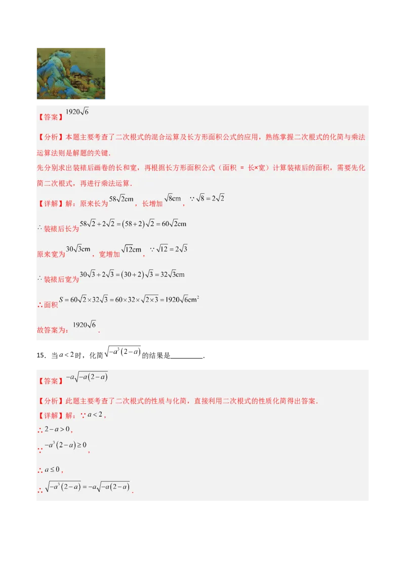 八年级数学上学期期中模拟卷（高效培优提升卷）（全解全析）_北师大初中数学_8上-北师大版初中数学_初中数学北师大8上-2025秋季新版_第二套推荐25_07习题试卷_期中试卷