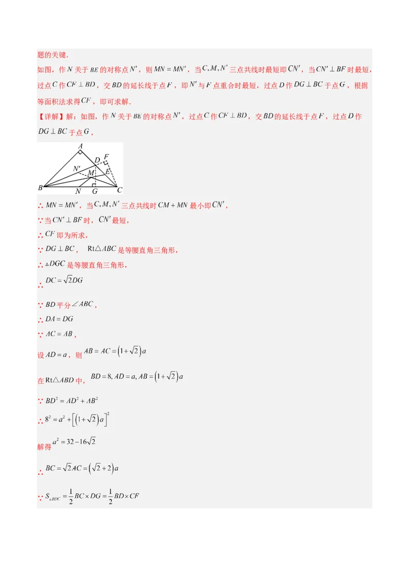 八年级数学上学期期中模拟卷（高效培优提升卷）（全解全析）_北师大初中数学_8上-北师大版初中数学_初中数学北师大8上-2025秋季新版_第二套推荐25_07习题试卷_期中试卷