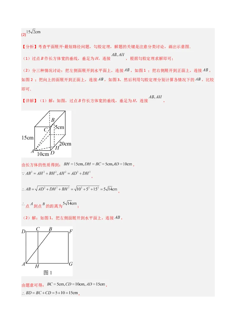 八年级数学上学期期中模拟卷（高效培优提升卷）（全解全析）_北师大初中数学_8上-北师大版初中数学_初中数学北师大8上-2025秋季新版_第二套推荐25_07习题试卷_期中试卷