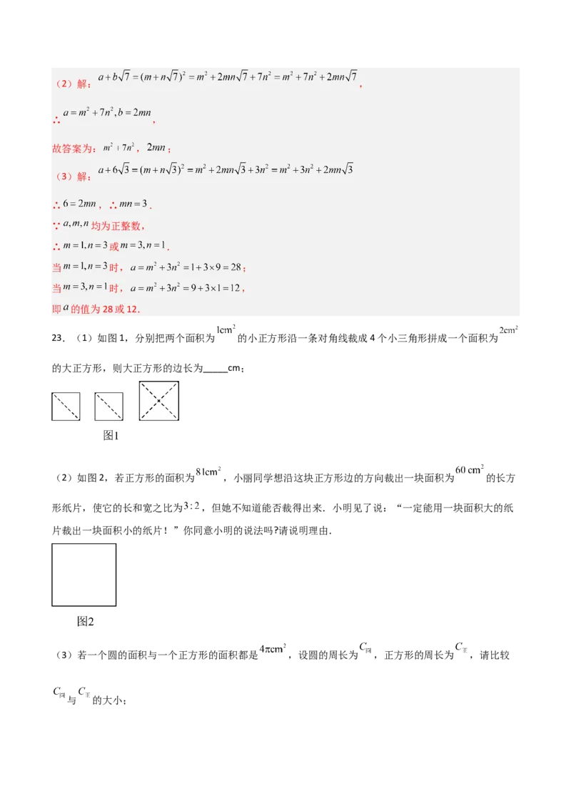 八年级数学上学期期中模拟卷（高效培优提升卷）（全解全析）_北师大初中数学_8上-北师大版初中数学_初中数学北师大8上-2025秋季新版_第二套推荐25_07习题试卷_期中试卷