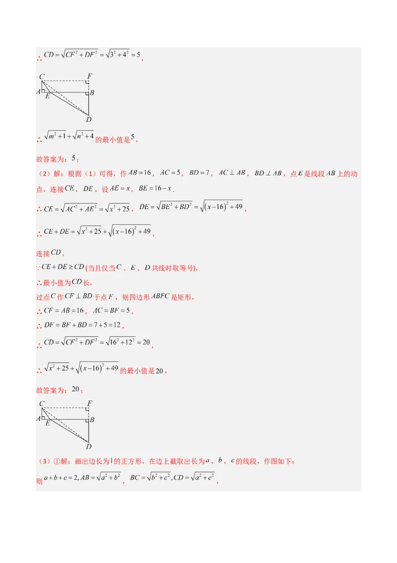 八年级数学上学期期中模拟卷（高效培优提升卷）（全解全析）_北师大初中数学_8上-北师大版初中数学_初中数学北师大8上-2025秋季新版_第二套推荐25_07习题试卷_期中试卷