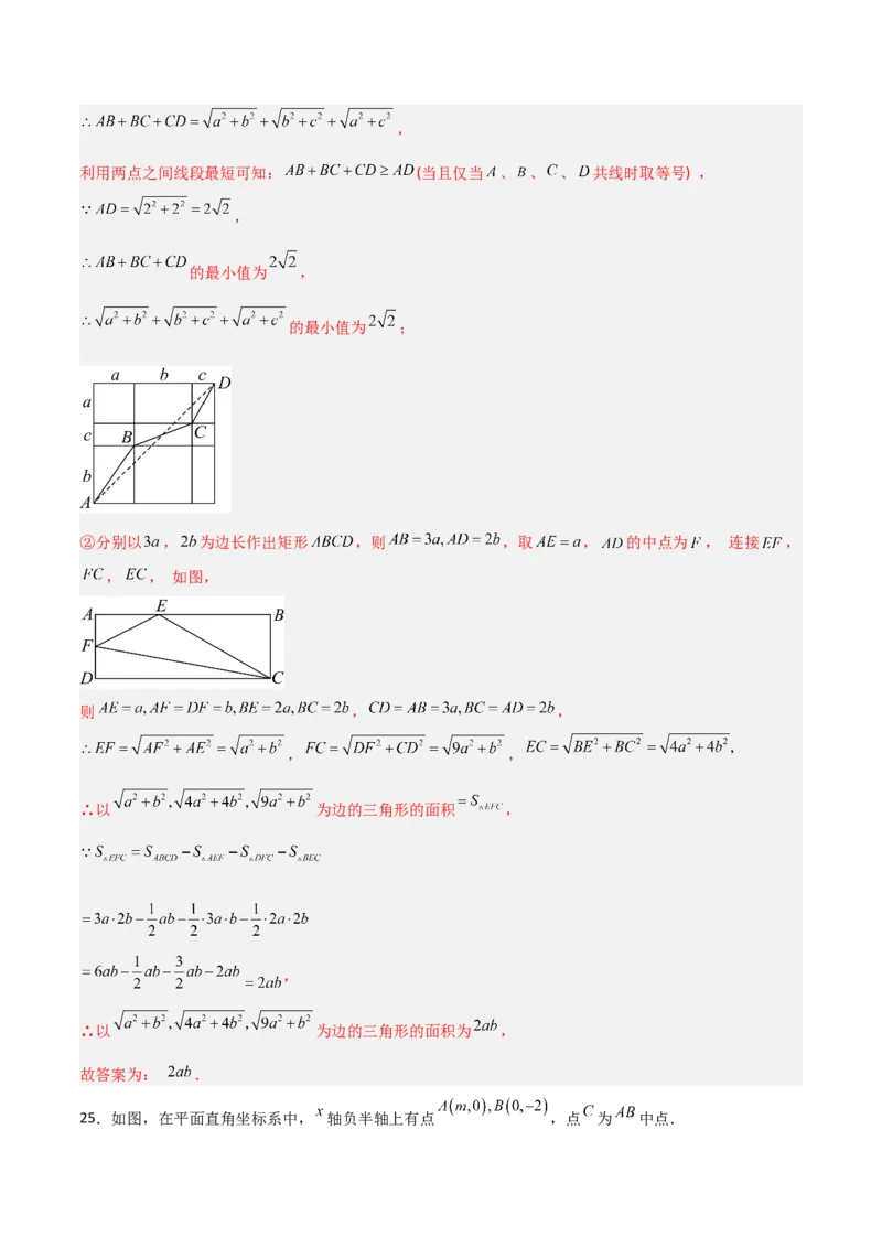 八年级数学上学期期中模拟卷（高效培优提升卷）（全解全析）_北师大初中数学_8上-北师大版初中数学_初中数学北师大8上-2025秋季新版_第二套推荐25_07习题试卷_期中试卷