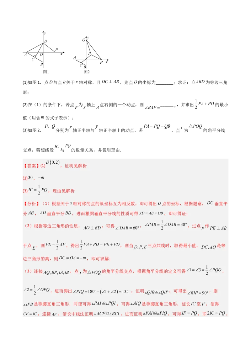 八年级数学上学期期中模拟卷（高效培优提升卷）（全解全析）_北师大初中数学_8上-北师大版初中数学_初中数学北师大8上-2025秋季新版_第二套推荐25_07习题试卷_期中试卷