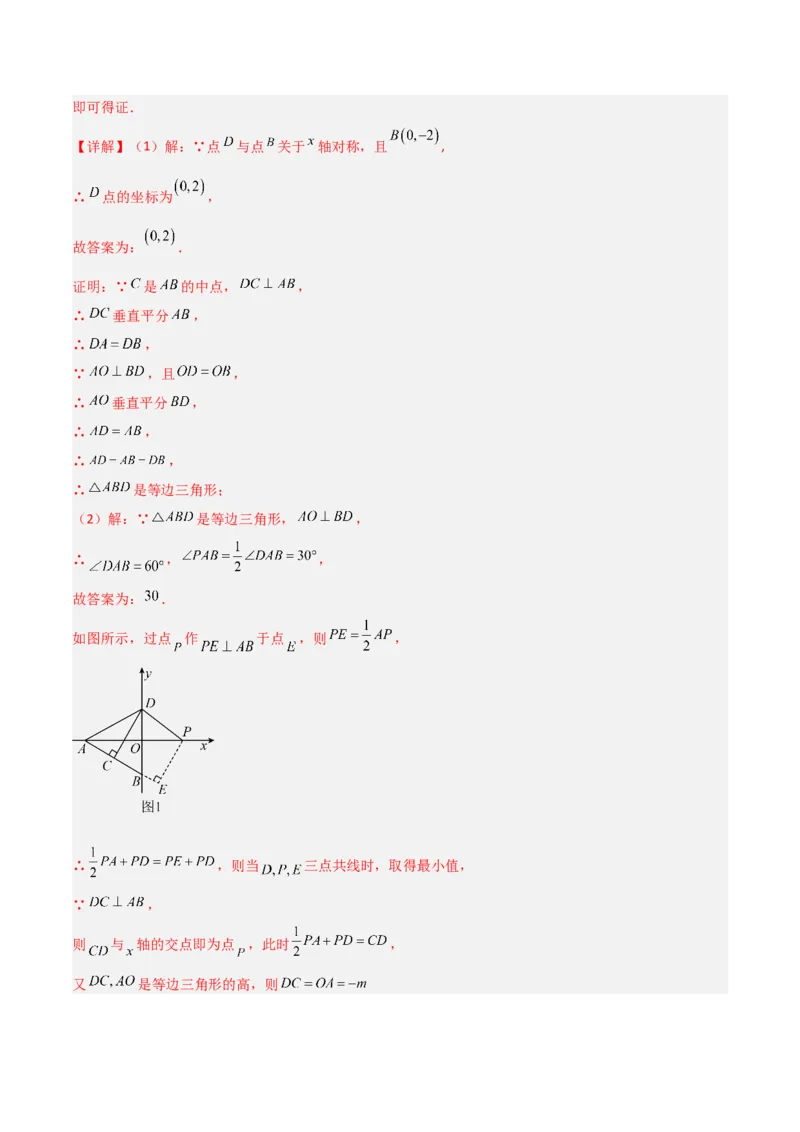八年级数学上学期期中模拟卷（高效培优提升卷）（全解全析）_北师大初中数学_8上-北师大版初中数学_初中数学北师大8上-2025秋季新版_第二套推荐25_07习题试卷_期中试卷