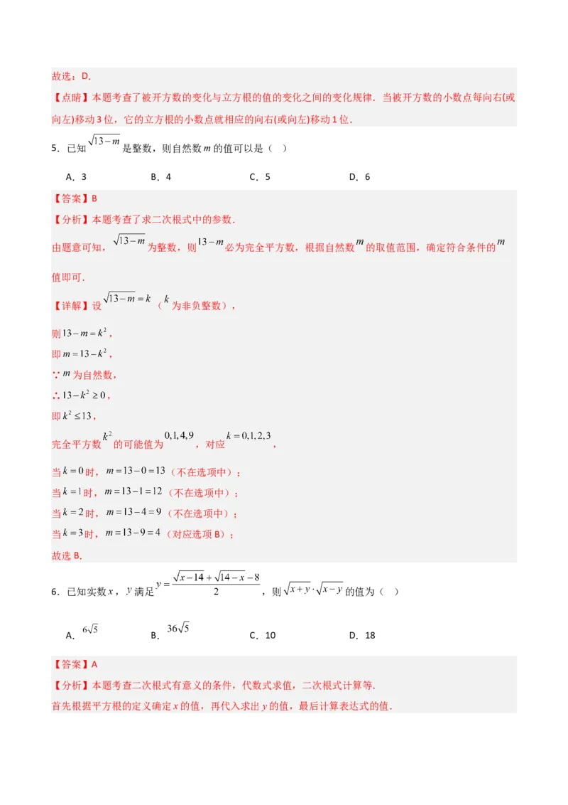 八年级数学上学期期中模拟卷（高效培优提升卷）（全解全析）_北师大初中数学_8上-北师大版初中数学_初中数学北师大8上-2025秋季新版_第二套推荐25_07习题试卷_期中试卷