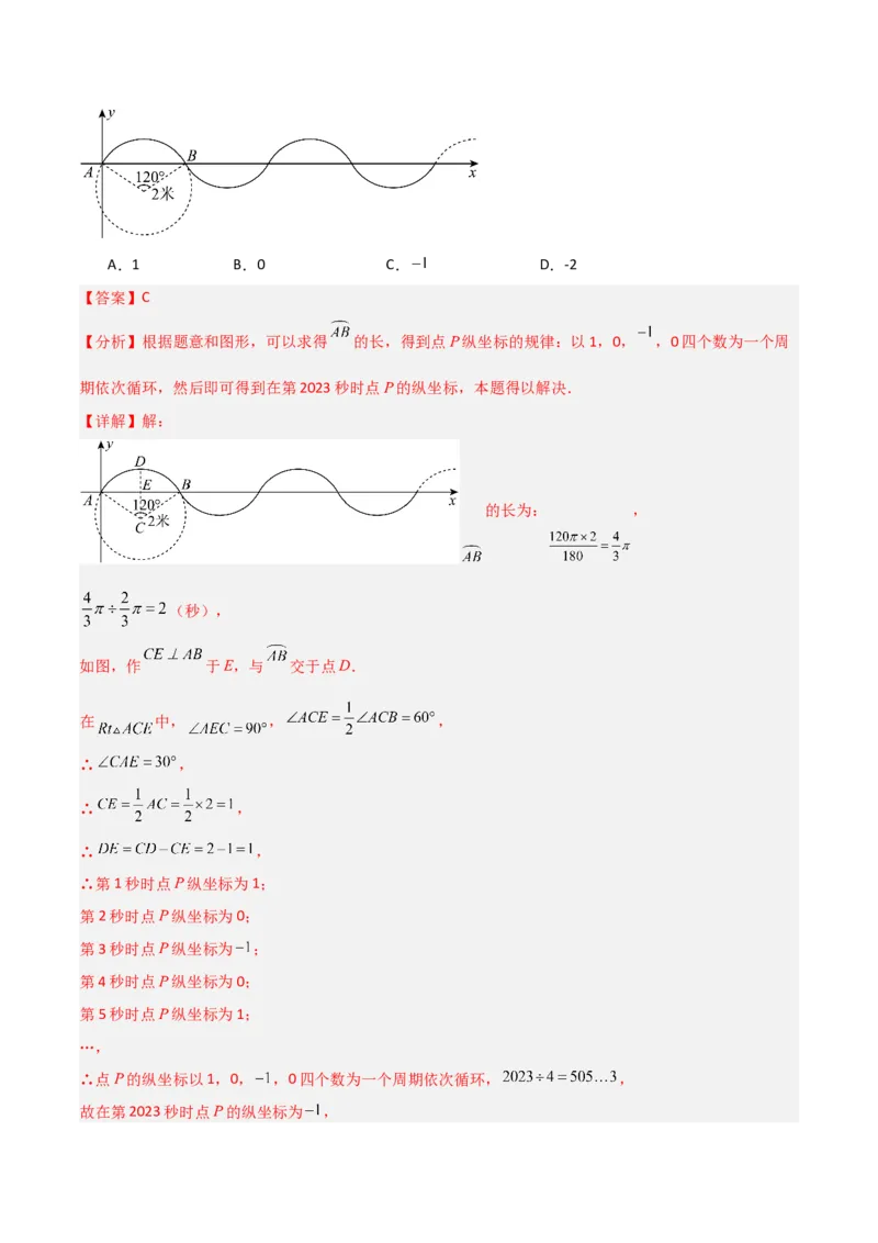 八年级数学上学期期中模拟卷（高效培优提升卷）（全解全析）_北师大初中数学_8上-北师大版初中数学_初中数学北师大8上-2025秋季新版_第二套推荐25_07习题试卷_期中试卷
