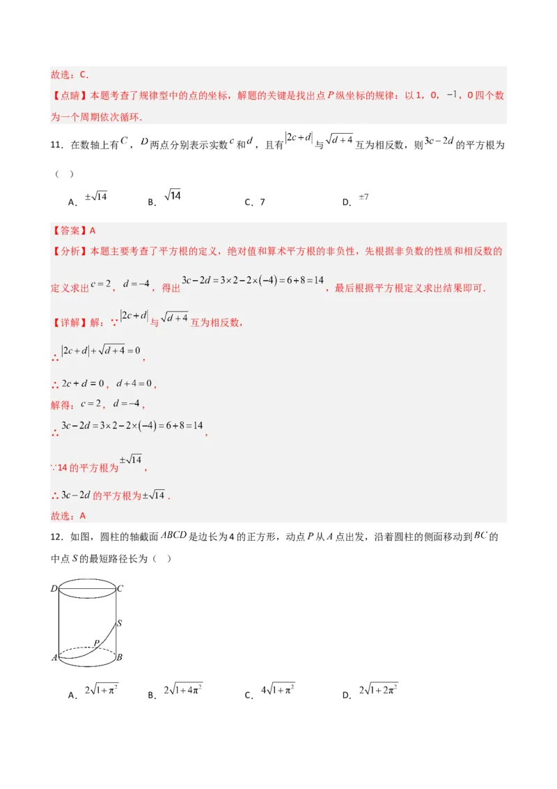 八年级数学上学期期中模拟卷（高效培优提升卷）（全解全析）_北师大初中数学_8上-北师大版初中数学_初中数学北师大8上-2025秋季新版_第二套推荐25_07习题试卷_期中试卷