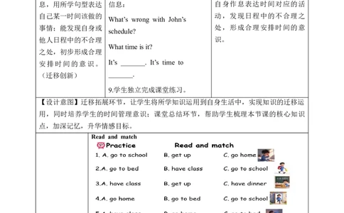 Unit3第5课时PartBLet&rsquo;slearn&Lookandsay(教学设计)英语人教PEP版四年级下册（新教材）_4下-新英语人教PEP版（2026持续更新）_01课件+教案+学习任务单+练习（更新完第4单元）_2教案