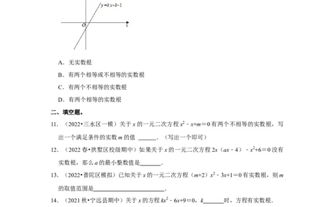 专题2.5一元二次方程的根与系数关系（能力提升）（原卷版）_北师大初中数学_9上-北师大版初中数学_06专项讲练_2022-2023学年九年级数学上册《同步考点解读&bull;专题训练》（北师大版）