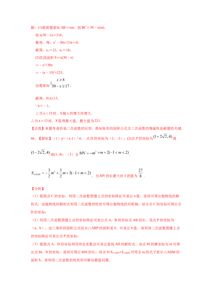 专题2.11二次函数y=a(x-h)&sup2;+k(a&ne;0)的图像与性质（专项练习_北师大初中数学_9下-北师大版初中数学_05习题试卷_1课时练习_同步练习（第2套）