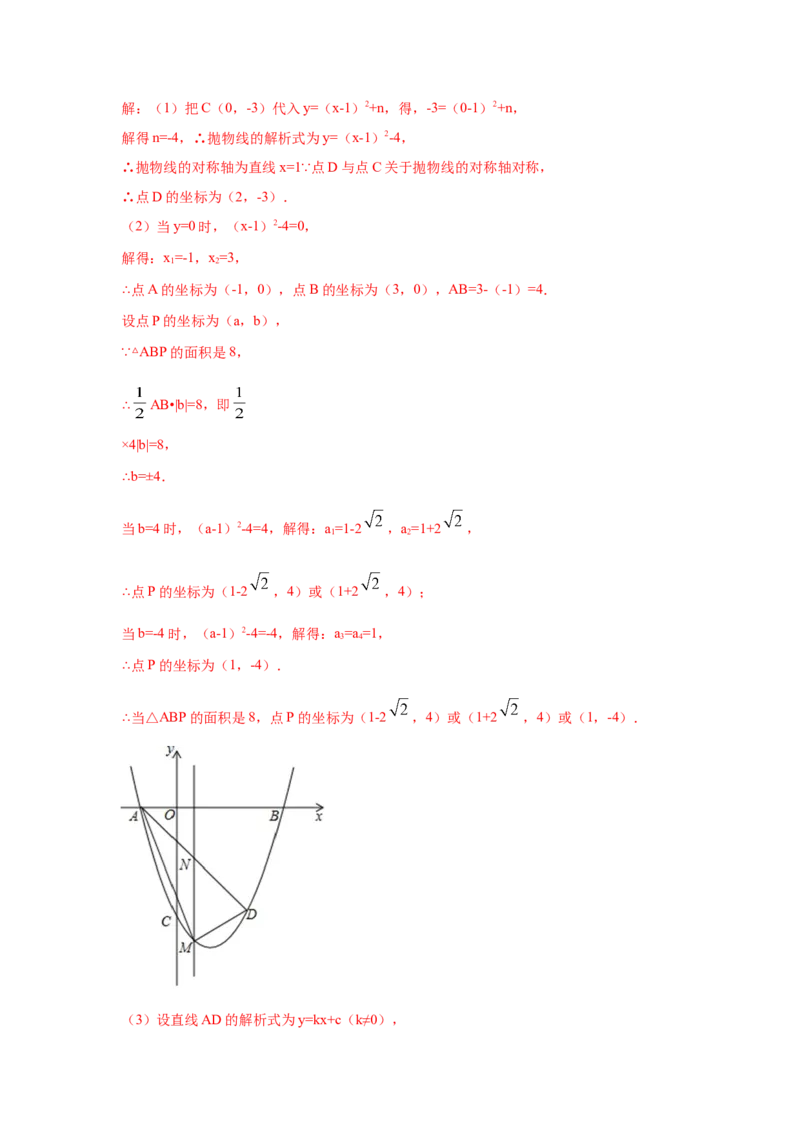 专题2.11二次函数y=a(x-h)&sup2;+k(a&ne;0)的图像与性质（专项练习_北师大初中数学_9下-北师大版初中数学_05习题试卷_1课时练习_同步练习（第2套）