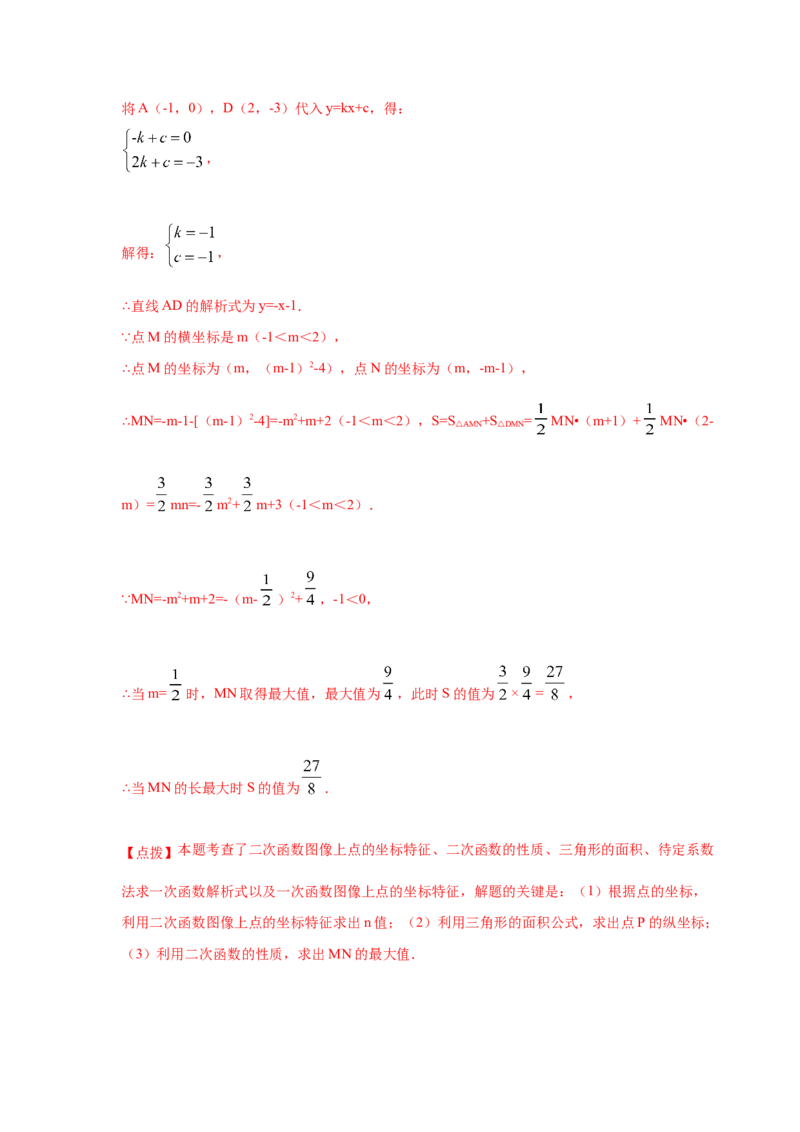 专题2.11二次函数y=a(x-h)&sup2;+k(a&ne;0)的图像与性质（专项练习_北师大初中数学_9下-北师大版初中数学_05习题试卷_1课时练习_同步练习（第2套）