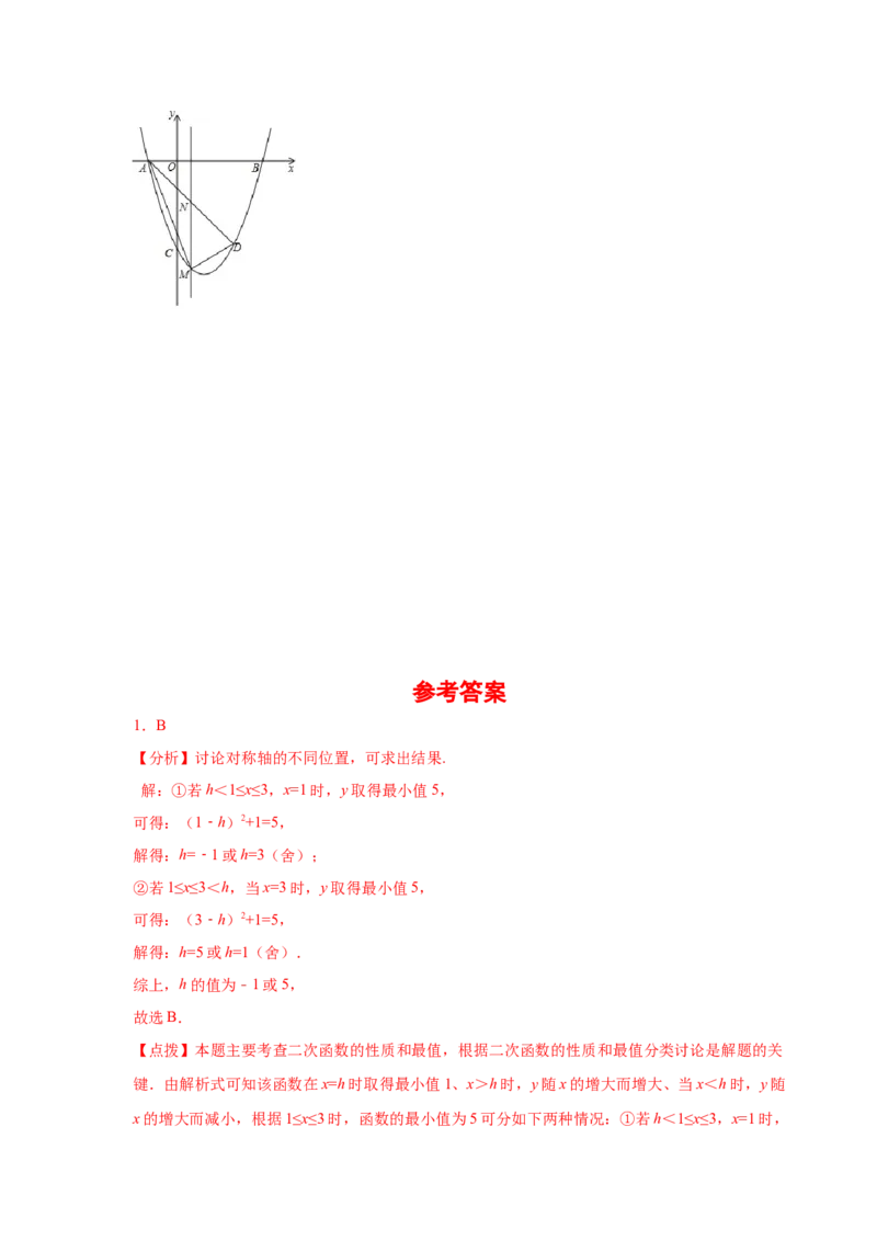 专题2.11二次函数y=a(x-h)&sup2;+k(a&ne;0)的图像与性质（专项练习_北师大初中数学_9下-北师大版初中数学_05习题试卷_1课时练习_同步练习（第2套）