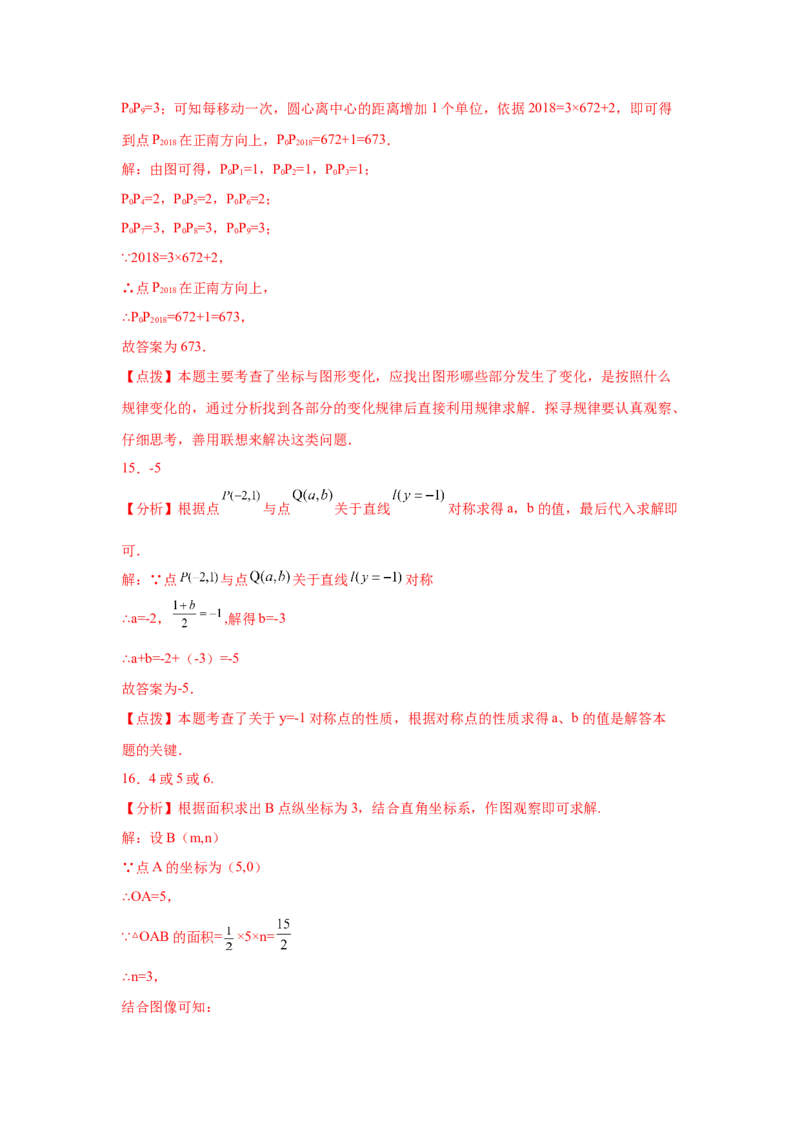 专题3.10《位置与坐标》中考真题专练（巩固篇）（专项练习）-2021-2022学年八年级数学上册基础知识专项讲练（北师大版）_北师大初中数学_8上-北师大版初中数学_旧版_06专项讲练