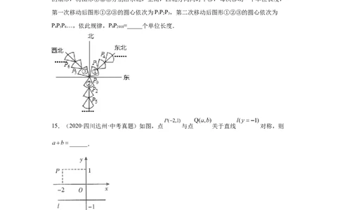 专题3.10《位置与坐标》中考真题专练（巩固篇）（专项练习）-2021-2022学年八年级数学上册基础知识专项讲练（北师大版）_北师大初中数学_8上-北师大版初中数学_旧版_06专项讲练