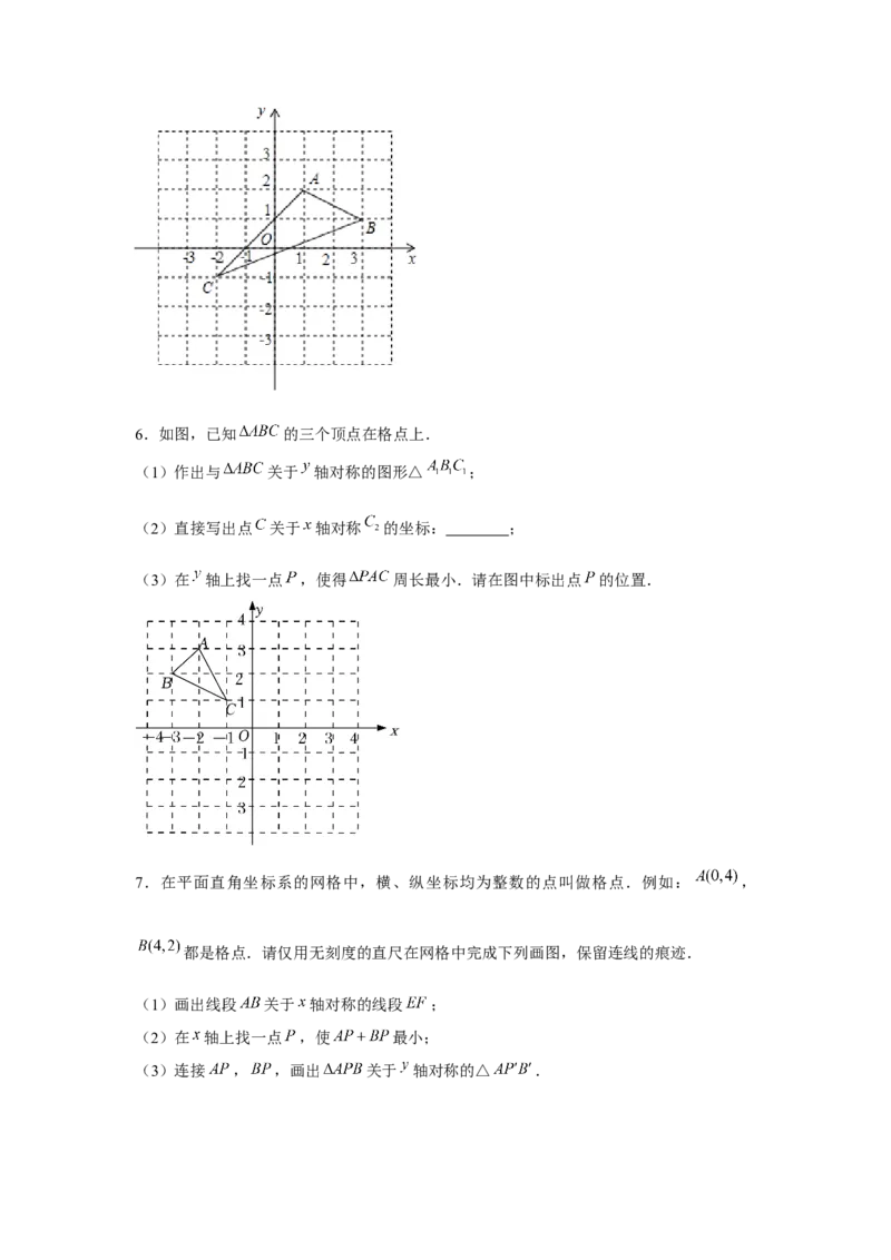 专题3.2将军饮马最值问题（强化）（原卷版）_北师大初中数学_8上-北师大版初中数学_旧版_06专项讲练