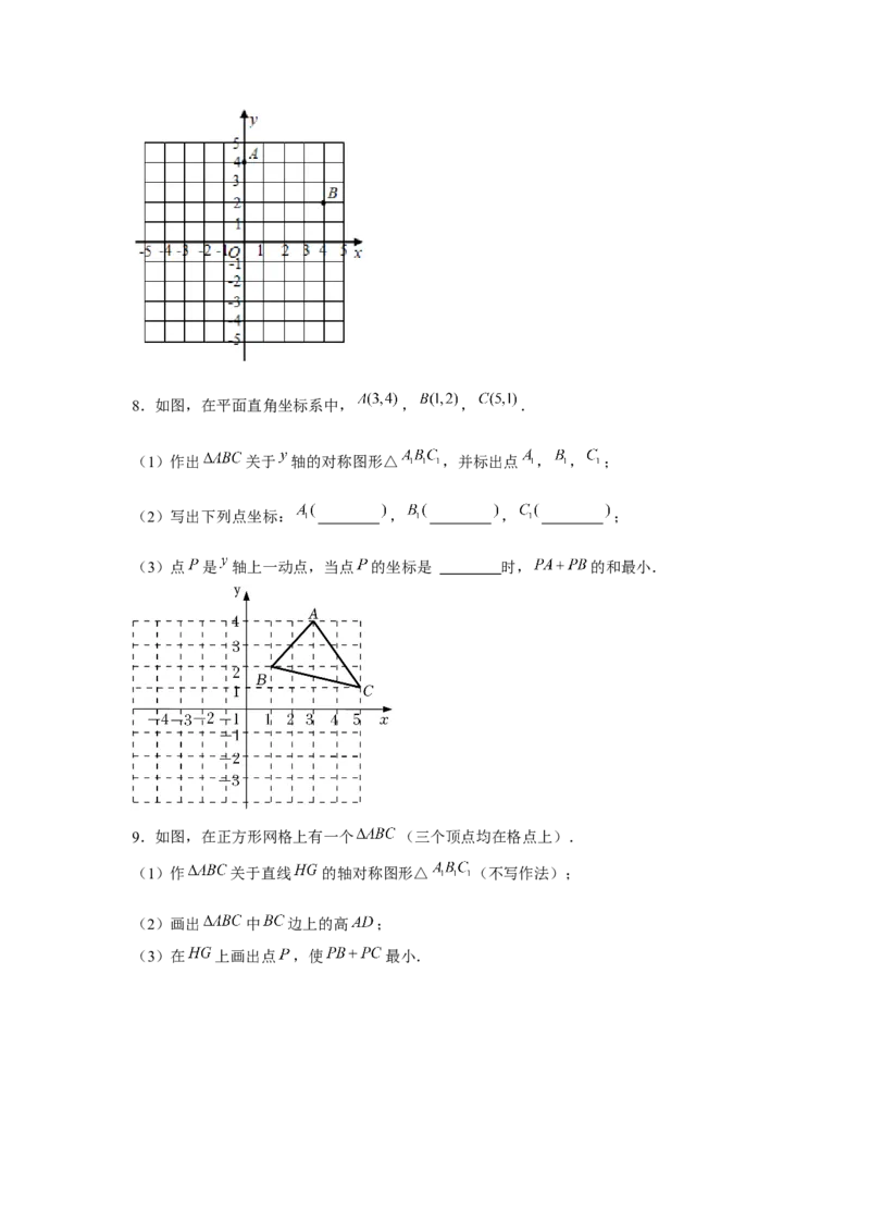 专题3.2将军饮马最值问题（强化）（原卷版）_北师大初中数学_8上-北师大版初中数学_旧版_06专项讲练