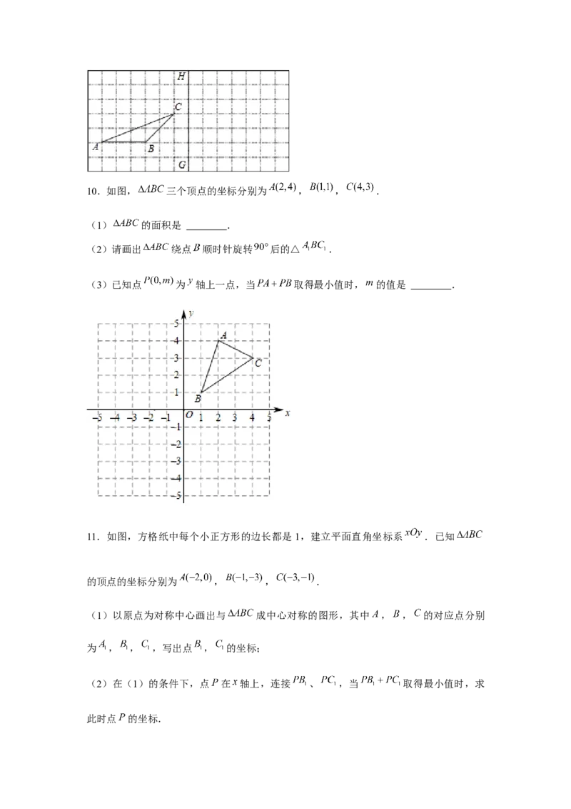专题3.2将军饮马最值问题（强化）（原卷版）_北师大初中数学_8上-北师大版初中数学_旧版_06专项讲练