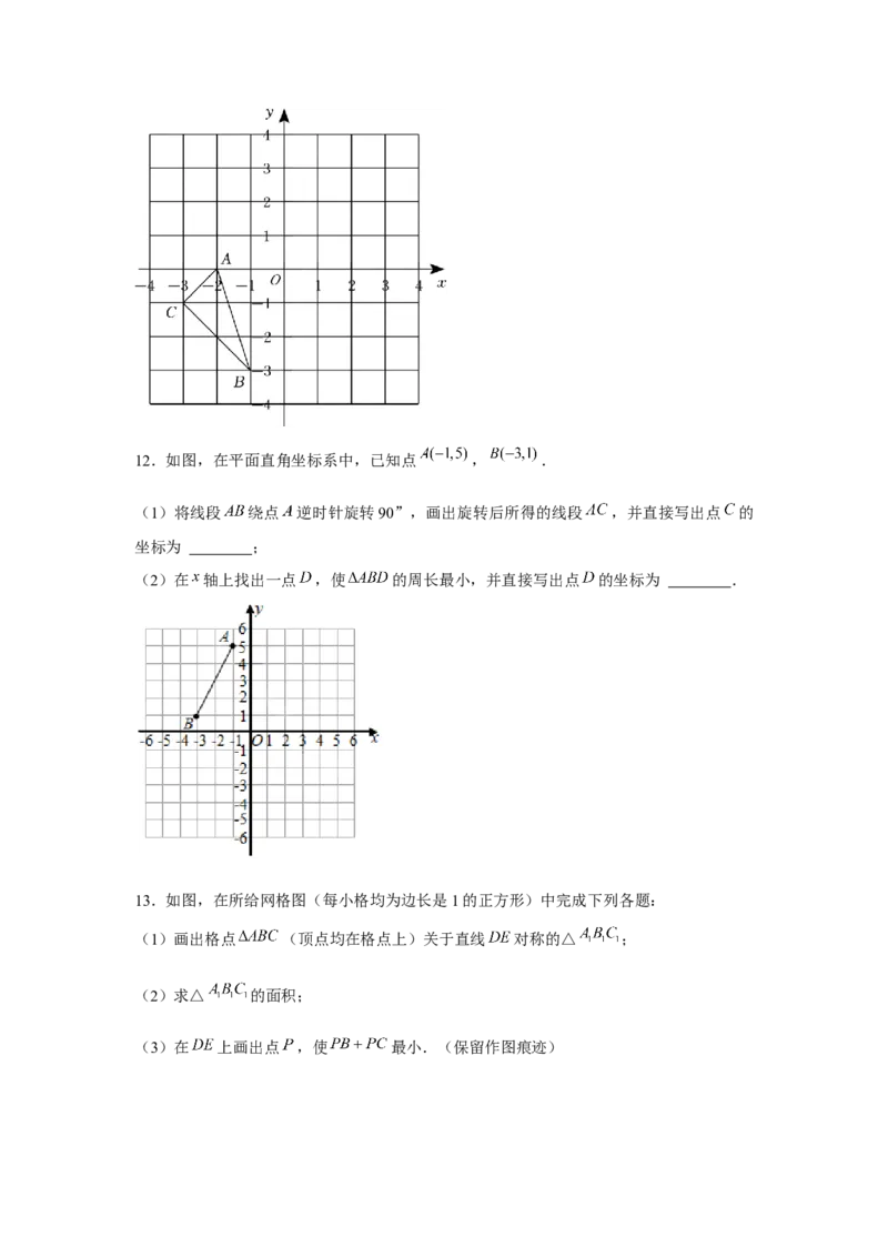 专题3.2将军饮马最值问题（强化）（原卷版）_北师大初中数学_8上-北师大版初中数学_旧版_06专项讲练