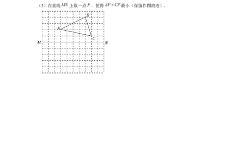 专题3.2将军饮马最值问题（强化）（原卷版）_北师大初中数学_8上-北师大版初中数学_旧版_06专项讲练