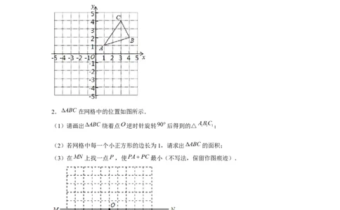 专题3.2将军饮马最值问题（强化）（原卷版）_北师大初中数学_8上-北师大版初中数学_旧版_06专项讲练