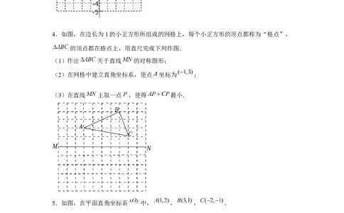专题3.2将军饮马最值问题（强化）（原卷版）_北师大初中数学_8上-北师大版初中数学_旧版_06专项讲练