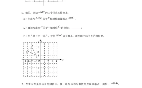 专题3.2将军饮马最值问题（强化）（原卷版）_北师大初中数学_8上-北师大版初中数学_旧版_06专项讲练