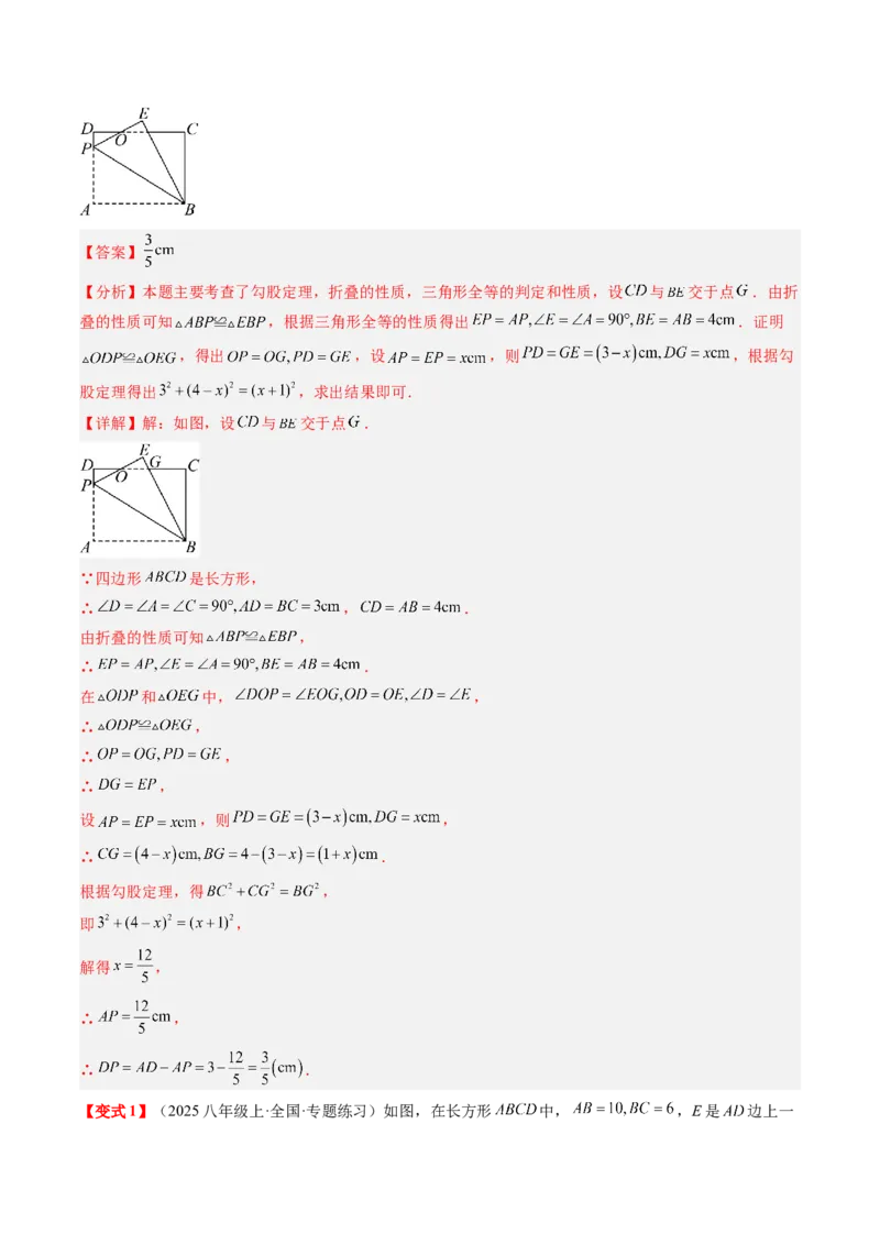 专题1.4第一章复习勾股定理（4大考点10大题型强化训练）（高效培优讲义）（教师版）_北师大初中数学_8上-北师大版初中数学_初中数学北师大8上-2025秋季新版_第二套推荐25