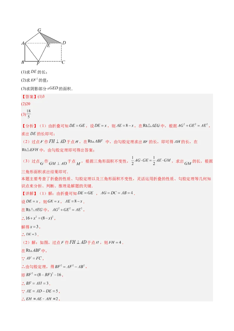 专题1.4第一章复习勾股定理（4大考点10大题型强化训练）（高效培优讲义）（教师版）_北师大初中数学_8上-北师大版初中数学_初中数学北师大8上-2025秋季新版_第二套推荐25