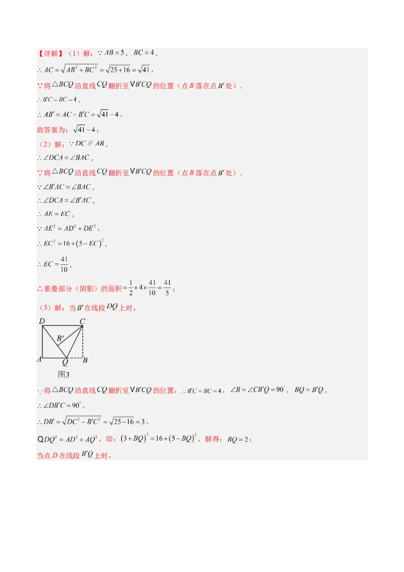 专题1.4第一章复习勾股定理（4大考点10大题型强化训练）（高效培优讲义）（教师版）_北师大初中数学_8上-北师大版初中数学_初中数学北师大8上-2025秋季新版_第二套推荐25