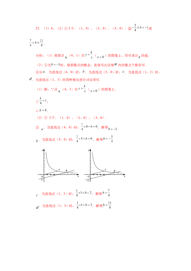 专题6.22《反比例函数》全章复习与巩固（巩固篇）（专项练习）-2022-2023学年九年级数学上册基础知识专项讲练（北师大版）_北师大初中数学_9上-北师大版初中数学_06专项讲练