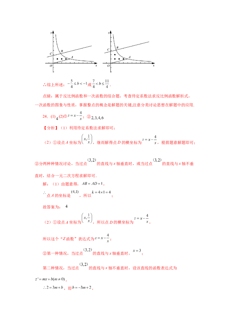 专题6.22《反比例函数》全章复习与巩固（巩固篇）（专项练习）-2022-2023学年九年级数学上册基础知识专项讲练（北师大版）_北师大初中数学_9上-北师大版初中数学_06专项讲练
