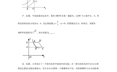 专题6.22《反比例函数》全章复习与巩固（巩固篇）（专项练习）-2022-2023学年九年级数学上册基础知识专项讲练（北师大版）_北师大初中数学_9上-北师大版初中数学_06专项讲练