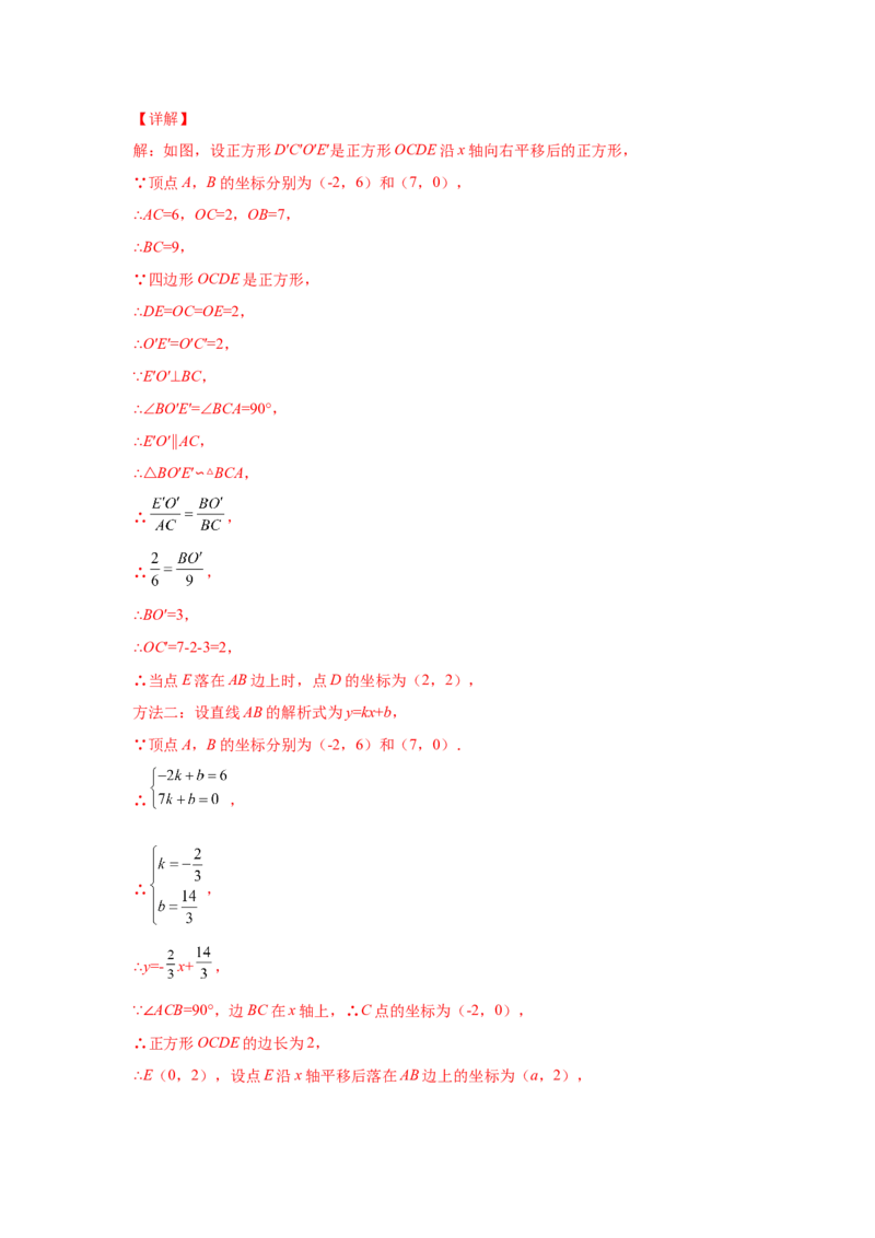 专题3.20图形的平移与旋转知识点分类专题（巩固篇）（专项练习）-八年级数学下册基础知识专项讲练（北师大版）_北师大初中数学_8下-北师大版初中数学_旧版-可参考_05习题试卷