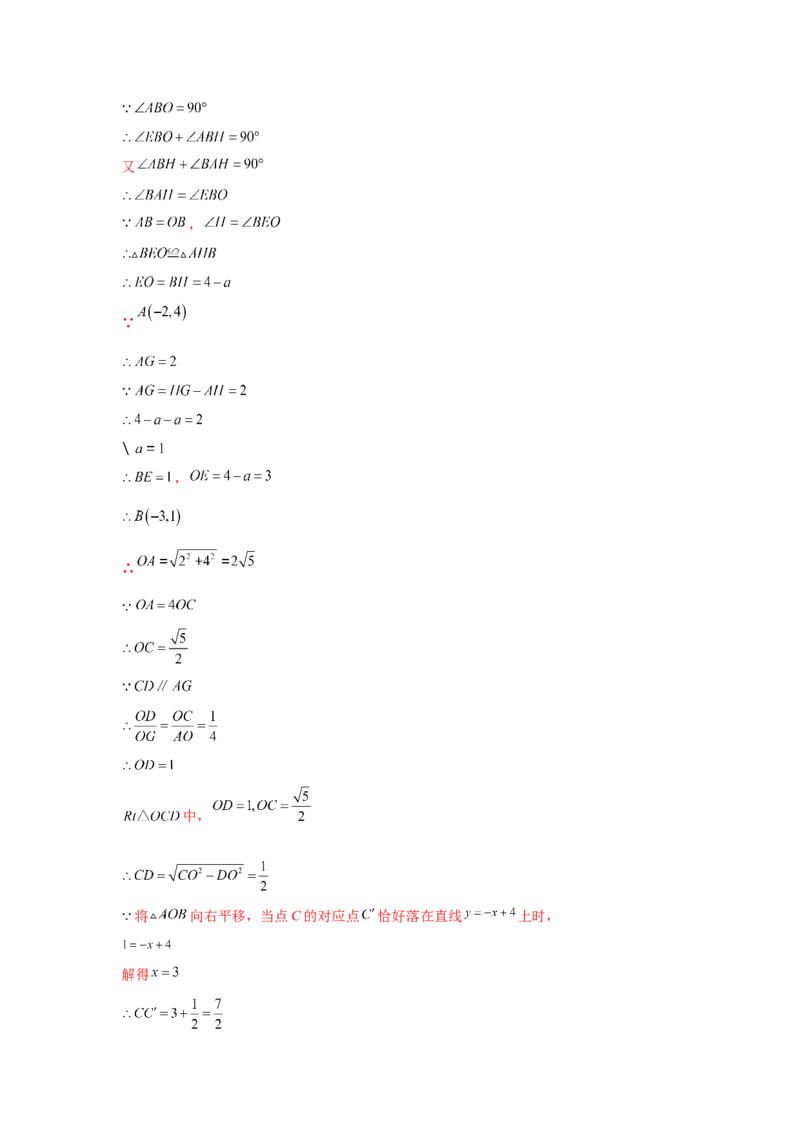 专题3.20图形的平移与旋转知识点分类专题（巩固篇）（专项练习）-八年级数学下册基础知识专项讲练（北师大版）_北师大初中数学_8下-北师大版初中数学_旧版-可参考_05习题试卷