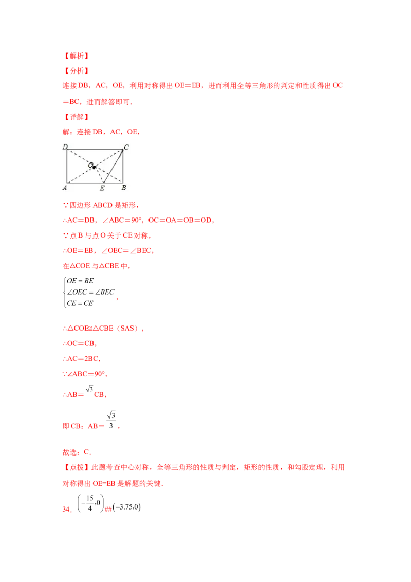 专题3.20图形的平移与旋转知识点分类专题（巩固篇）（专项练习）-八年级数学下册基础知识专项讲练（北师大版）_北师大初中数学_8下-北师大版初中数学_旧版-可参考_05习题试卷