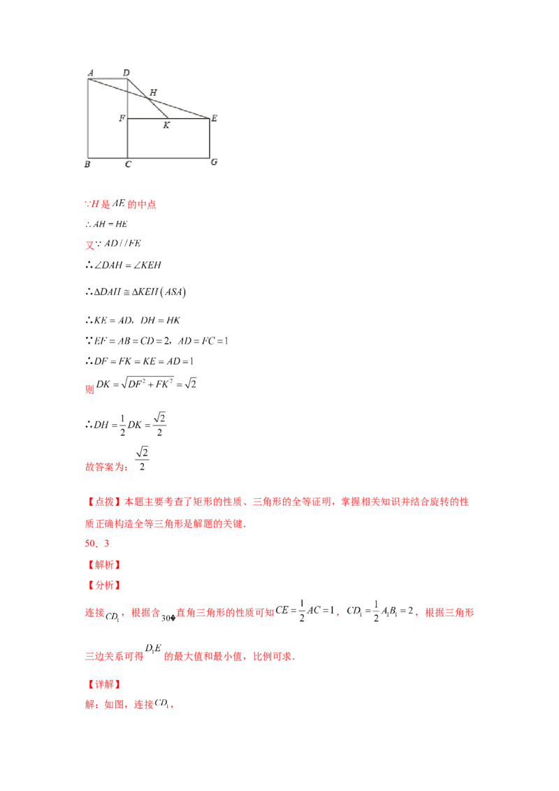 专题3.20图形的平移与旋转知识点分类专题（巩固篇）（专项练习）-八年级数学下册基础知识专项讲练（北师大版）_北师大初中数学_8下-北师大版初中数学_旧版-可参考_05习题试卷
