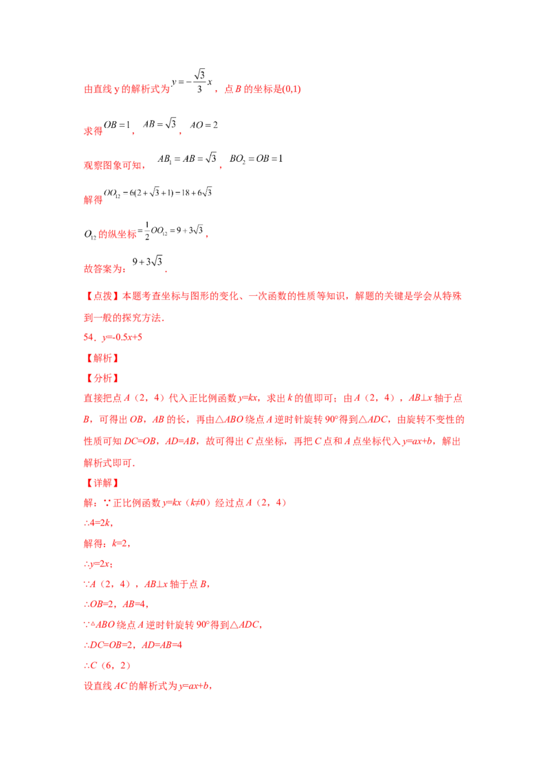 专题3.20图形的平移与旋转知识点分类专题（巩固篇）（专项练习）-八年级数学下册基础知识专项讲练（北师大版）_北师大初中数学_8下-北师大版初中数学_旧版-可参考_05习题试卷