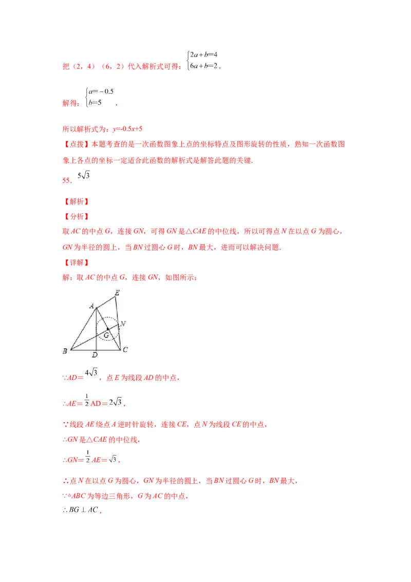 专题3.20图形的平移与旋转知识点分类专题（巩固篇）（专项练习）-八年级数学下册基础知识专项讲练（北师大版）_北师大初中数学_8下-北师大版初中数学_旧版-可参考_05习题试卷