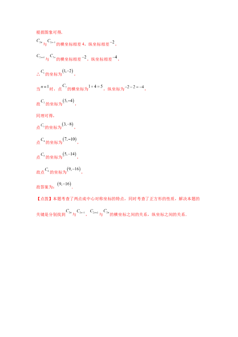 专题3.20图形的平移与旋转知识点分类专题（巩固篇）（专项练习）-八年级数学下册基础知识专项讲练（北师大版）_北师大初中数学_8下-北师大版初中数学_旧版-可参考_05习题试卷