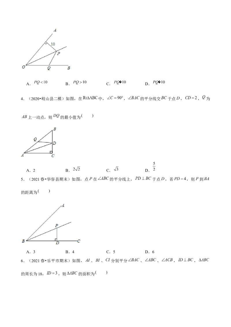 专题1.7角平分线-八年级数学下册尖子生同步培优题典（原卷版）北师大版_北师大初中数学_8下-北师大版初中数学_旧版-可参考_05习题试卷_1课时练习_同步练习（第2套）