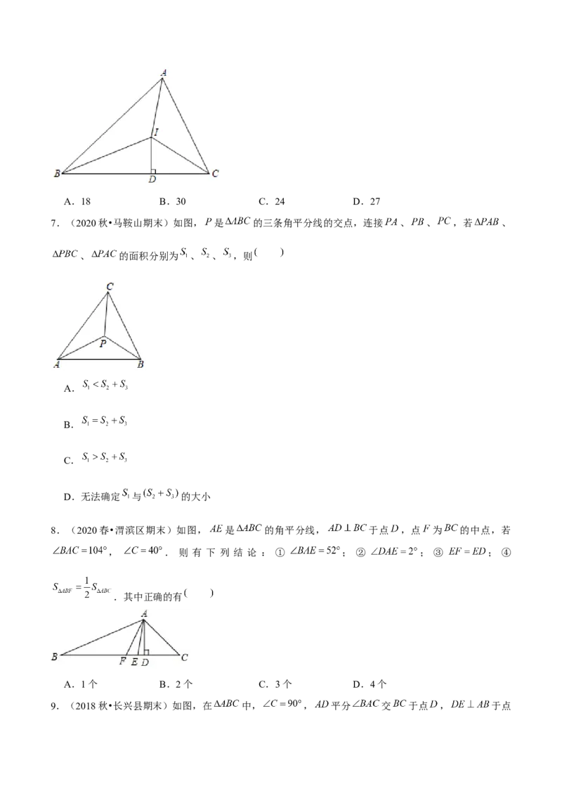 专题1.7角平分线-八年级数学下册尖子生同步培优题典（原卷版）北师大版_北师大初中数学_8下-北师大版初中数学_旧版-可参考_05习题试卷_1课时练习_同步练习（第2套）