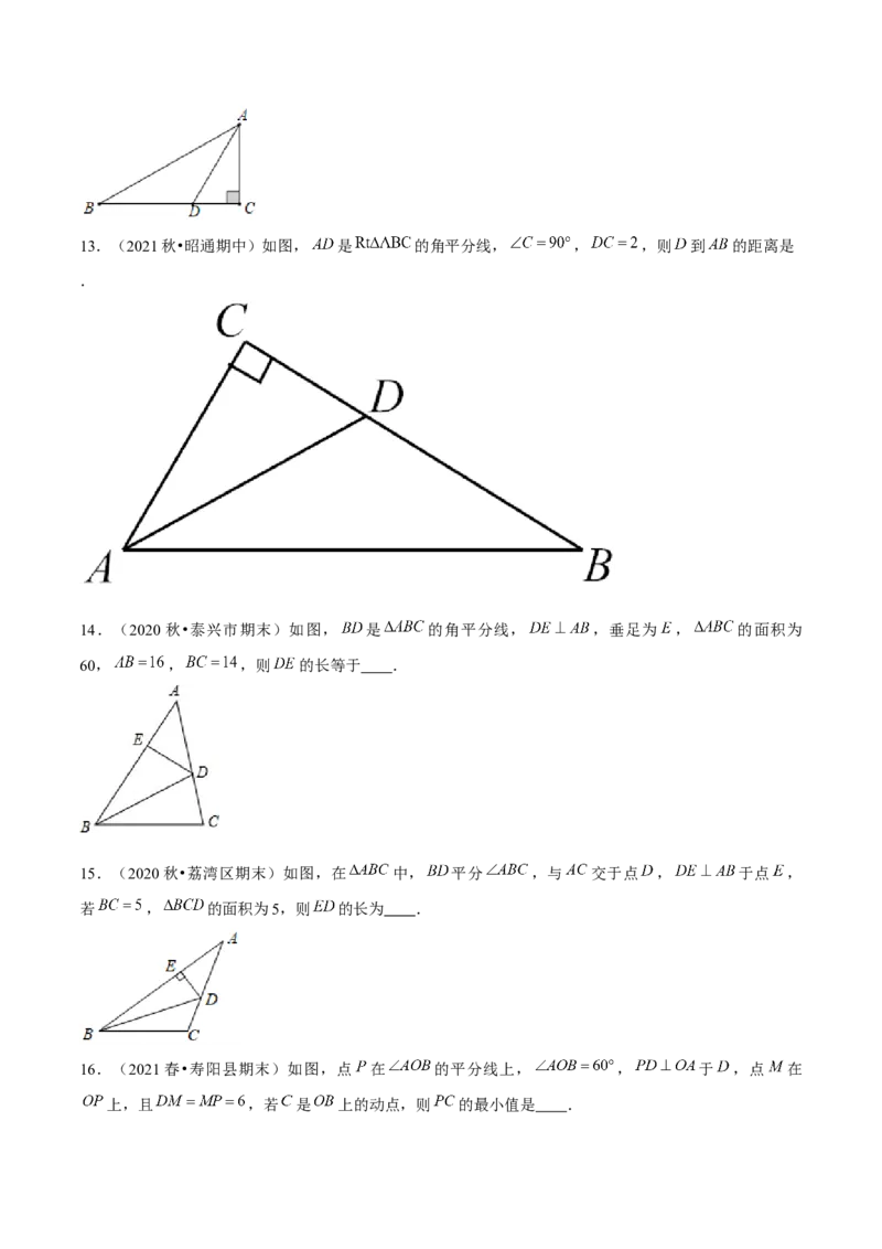 专题1.7角平分线-八年级数学下册尖子生同步培优题典（原卷版）北师大版_北师大初中数学_8下-北师大版初中数学_旧版-可参考_05习题试卷_1课时练习_同步练习（第2套）