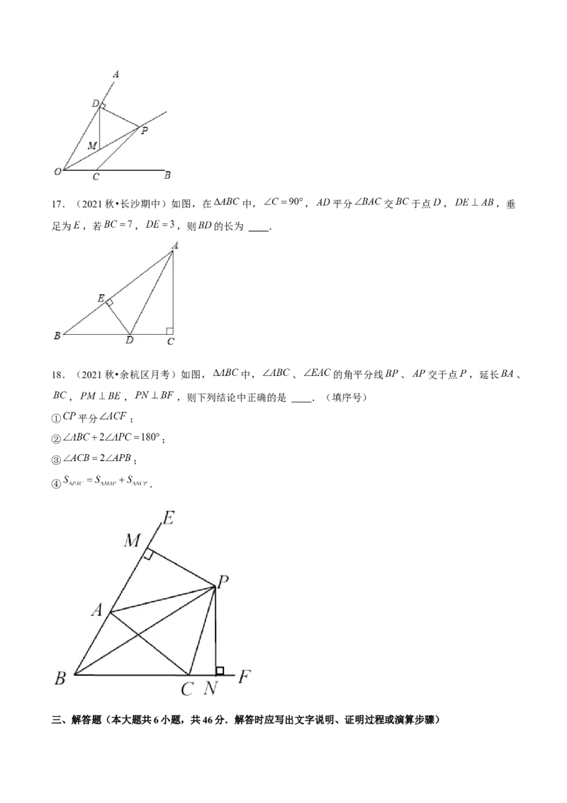 专题1.7角平分线-八年级数学下册尖子生同步培优题典（原卷版）北师大版_北师大初中数学_8下-北师大版初中数学_旧版-可参考_05习题试卷_1课时练习_同步练习（第2套）