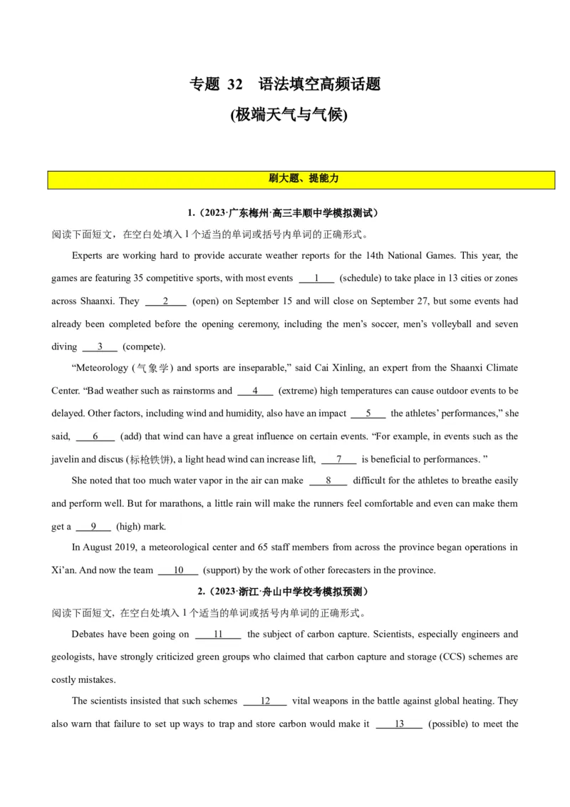 专题32语法填空高频话题(极端天气与气候)-2024年新高考英语一轮复习练小题刷大题提能力（原卷版）_03高考英语_新高考复习资料_2024年新高考资料_一轮复习资料_第二部分刷大题