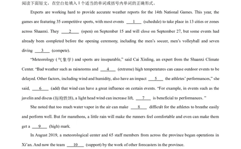 专题32语法填空高频话题(极端天气与气候)-2024年新高考英语一轮复习练小题刷大题提能力（原卷版）_03高考英语_新高考复习资料_2024年新高考资料_一轮复习资料_第二部分刷大题